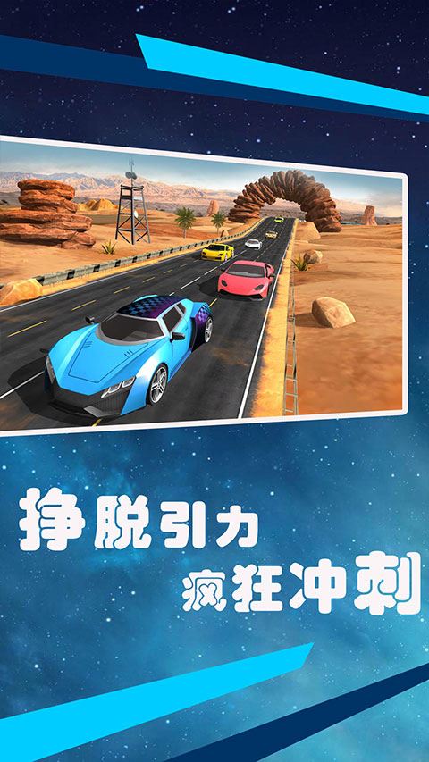 狂飙赛车游戏单机版截图2