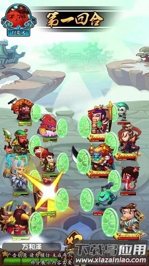 鬼畜全明星大乱斗手游截图1