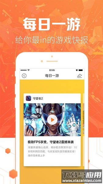 九游app老版本截图1