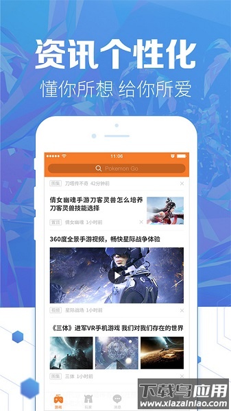 九游app老版本截图2