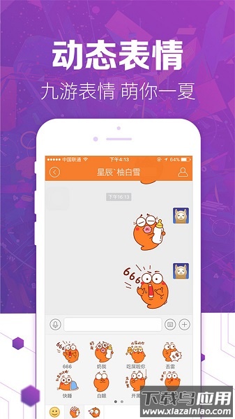 九游app老版本截图3