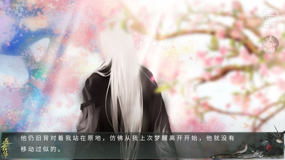 逐霜华完结破解版2024截图3