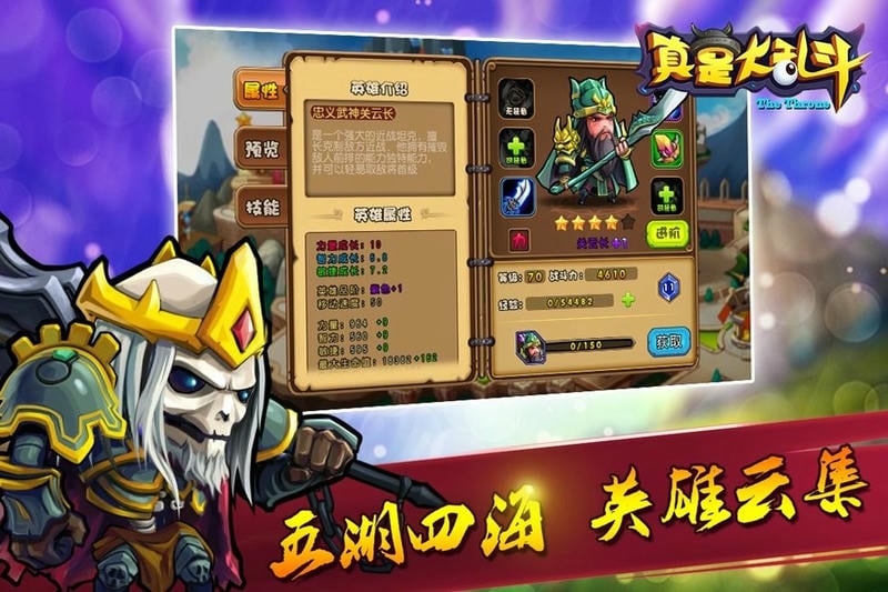 真是大乱斗官方版最新版截图3