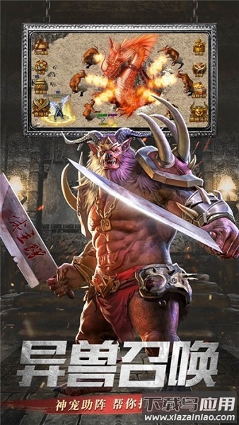 倍攻屠龙传说手游