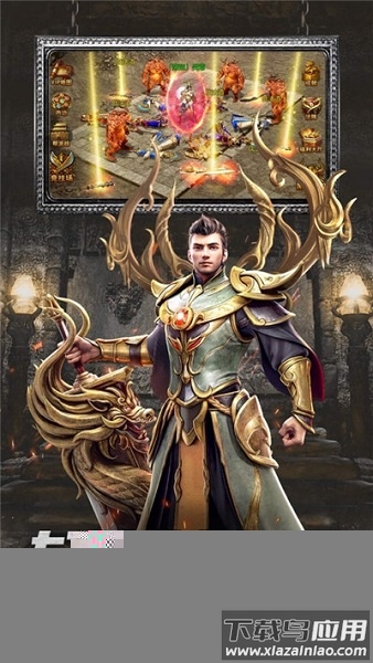 倍攻屠龙传说官方最新版截图3