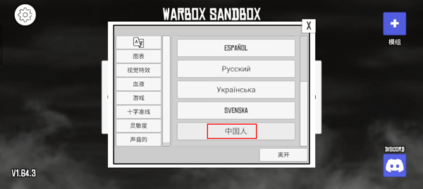 战争沙盒国际版