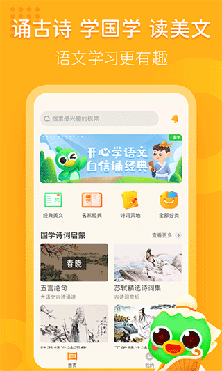 汉语趣配音app截图1