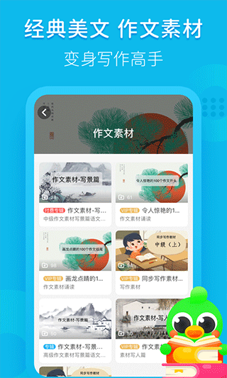 汉语趣配音app截图3