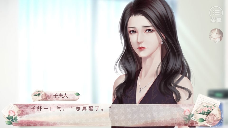 转生成为大小姐橙光破解版金手指完结截图