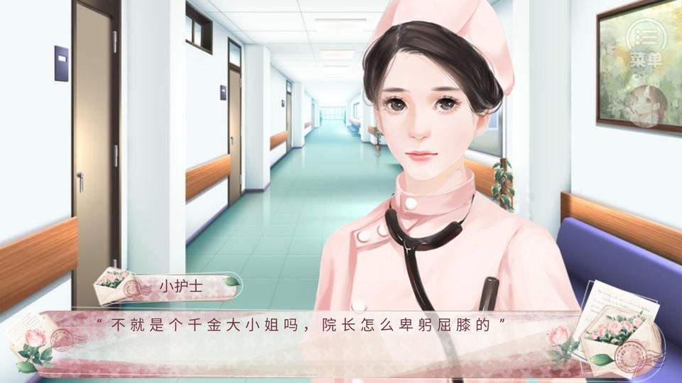 转生成为大小姐橙光破解版金手指完结截图