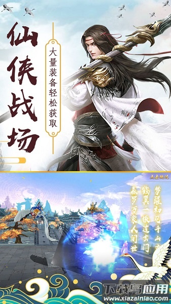 真灵传说ol手游截图2