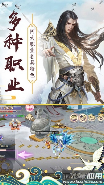 真灵传说ol手游截图3