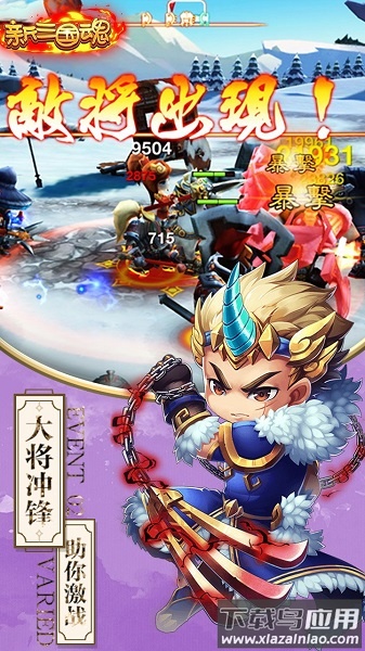 新三国魂h5游戏截图3