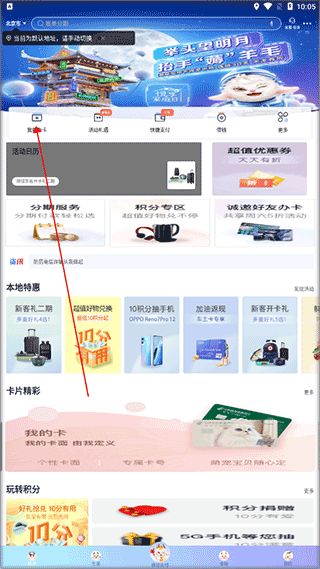 邮储信用卡app