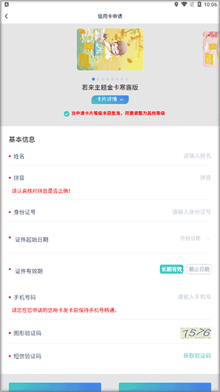 邮储信用卡app
