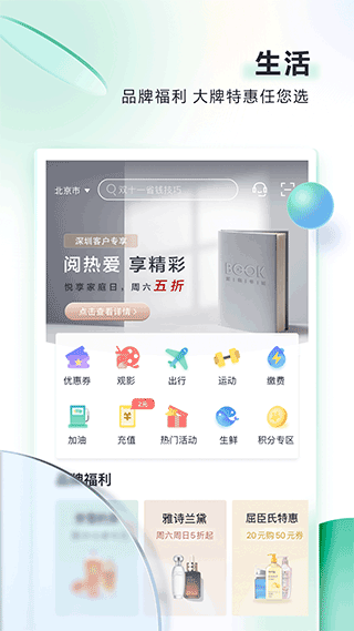 邮储信用卡app截图2
