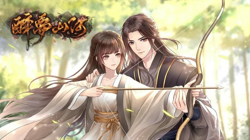 醉梦山河1破解版金手指下载