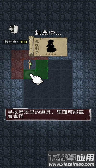 鬼怪乐园手机版截图3