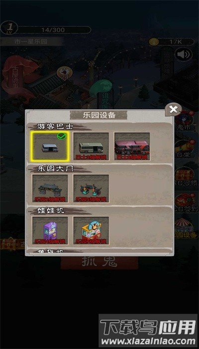 鬼怪乐园手机版截图4