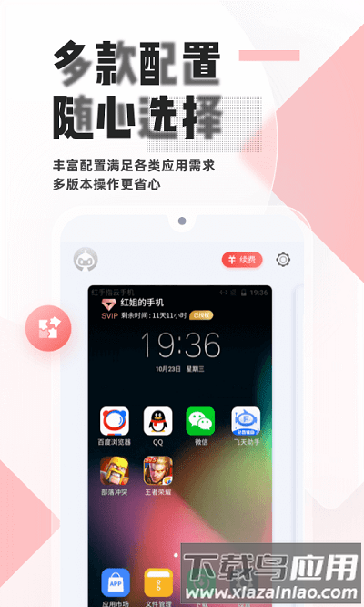 红手指官方版下载