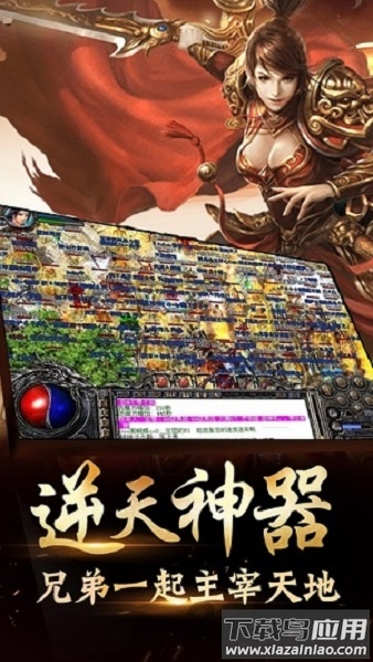 打金传奇手机版最新版截图2