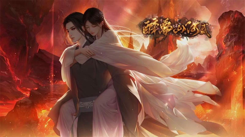 醉梦山河2破解版清软2024下载