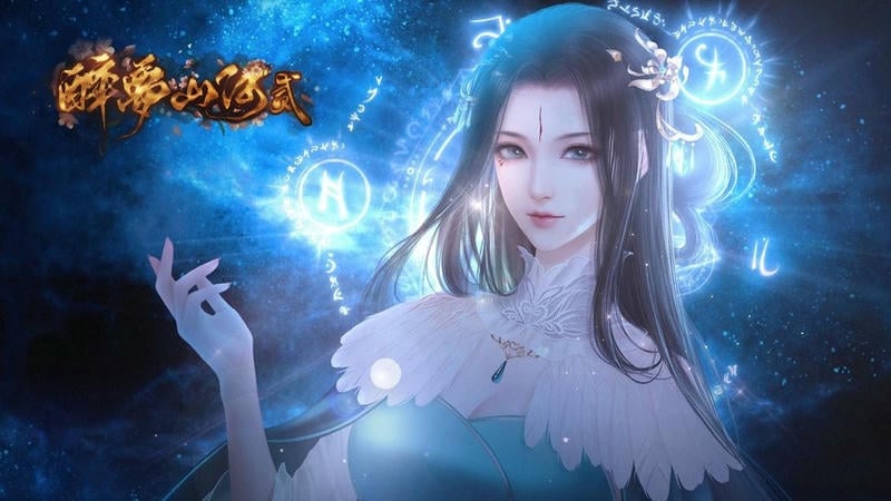 醉梦山河2完结破解版金手指截图