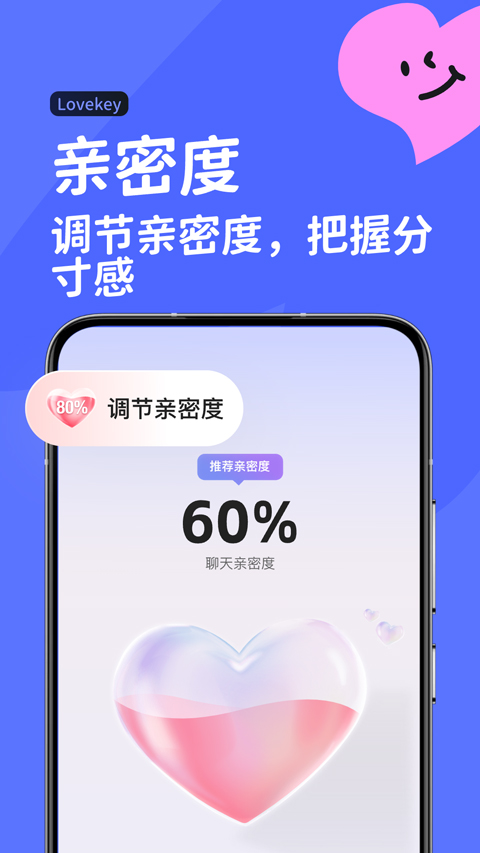 Lovekey键盘截图