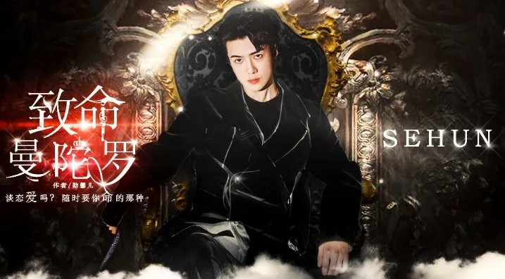 致命曼陀罗橙光游戏破解版完结