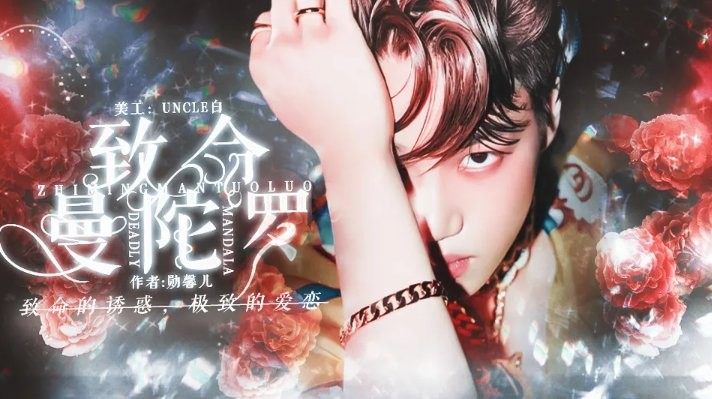 致命曼陀罗exo橙光破解最新版截图1