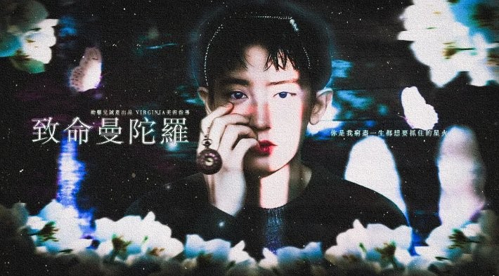 致命曼陀罗exo橙光破解最新版截图2