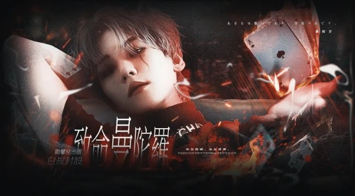 致命曼陀罗exo橙光破解最新版截图3