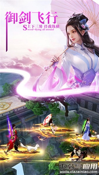 一剑九天手游最新版截图1