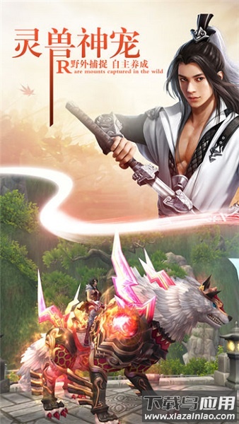 一剑九天手游最新版截图2