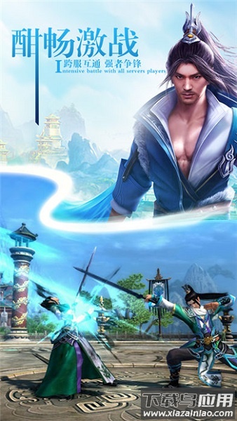 一剑九天手游最新版截图3