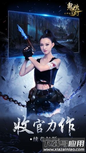 鬼吹灯之牧野诡事手游最新版截图2