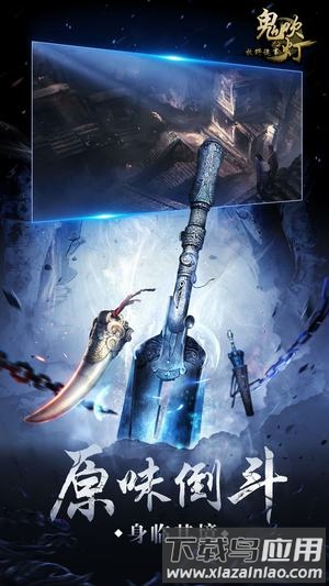 鬼吹灯之牧野诡事手游最新版截图4