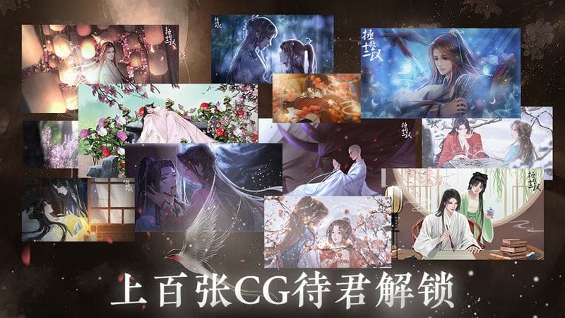 拯救十二钗破解版金手指最新最新版截图2