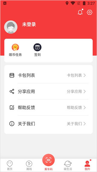 饶城通app