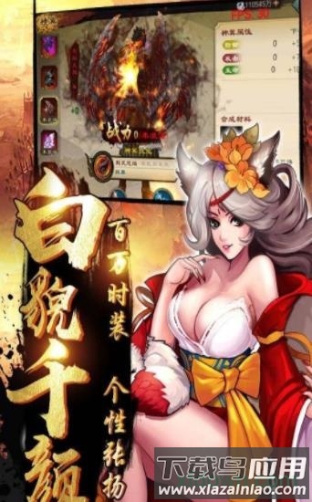 鬼剑豪果盘版截图2