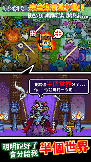 世界的一半最新版截图4