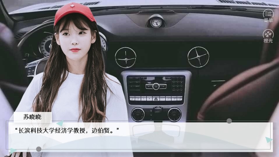 最佳男粉橙光破解官方版