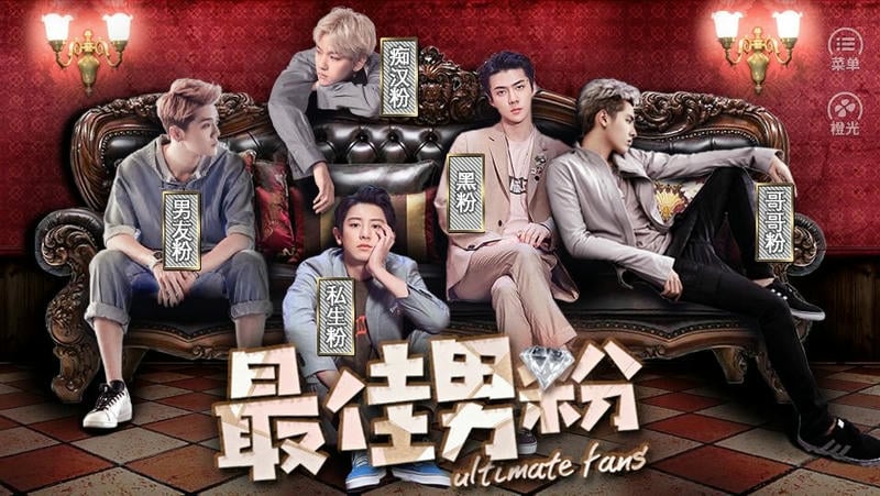 最佳男粉橙光破解版截图