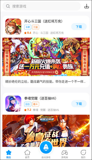 热血街机2025最新版