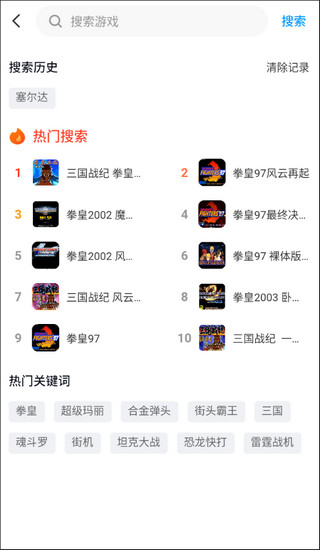 热血街机2025最新版