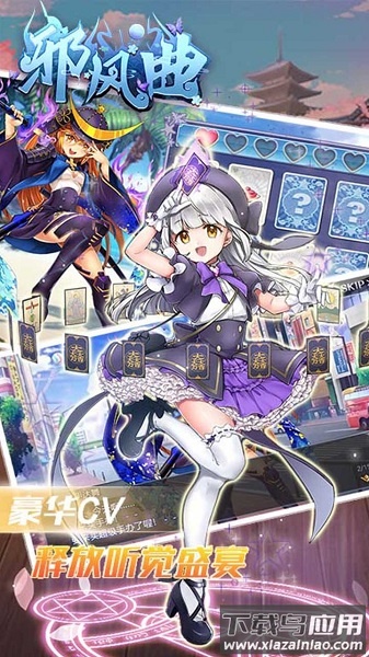 邪风曲手游截图1