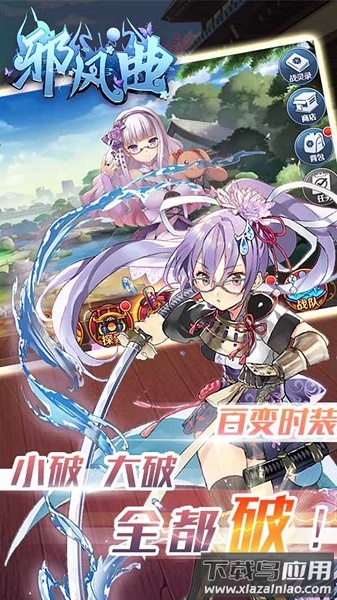 邪风曲手游截图3