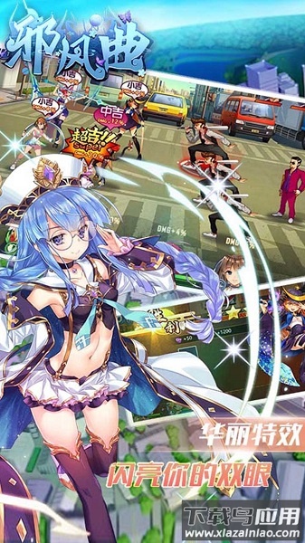 邪风曲手游截图4