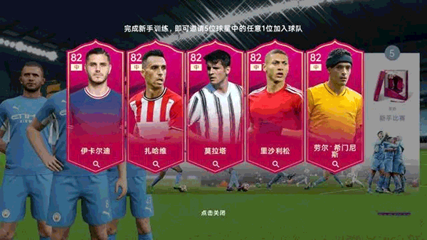 最佳球会国际服