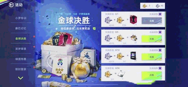 最佳球会国际服